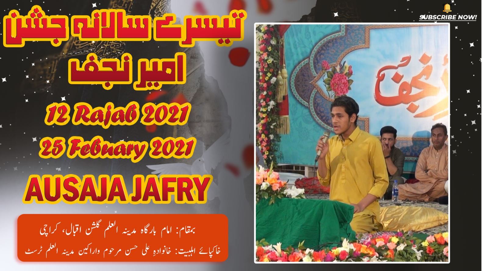 Manqabat | Ausaja Jafry | Jashan Ameer-e-Najaf - 12 Rajab 2021 - Imam Bargah Madina Tul Ilm Karachi